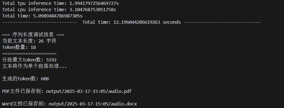 ./Whisper-deepseek/1742200884249